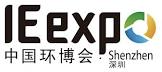 IE expo Shenzhen
