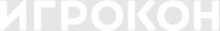 IGROKON
