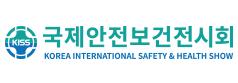 KISS - Korea International Safety & Health Show