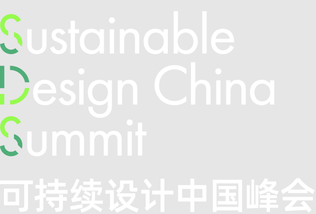 Sustainable Design China Summit