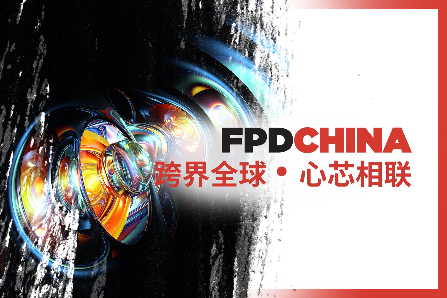 Altın Tours Fuar Sorgu Çin Fuarları FPD China Düz Panel Ekran Ticaret Fuarı